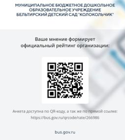 Анкета для опроса